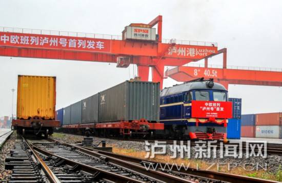 乘火车，泸州货物可直达欧洲啦 港口货物装卸搬运活动正式启动