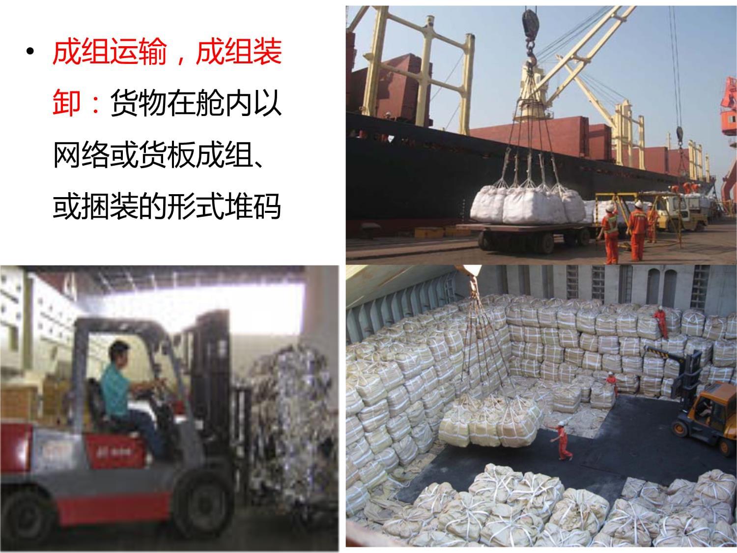 件杂货码头装卸作业工序解析